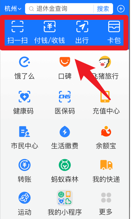 支付宝