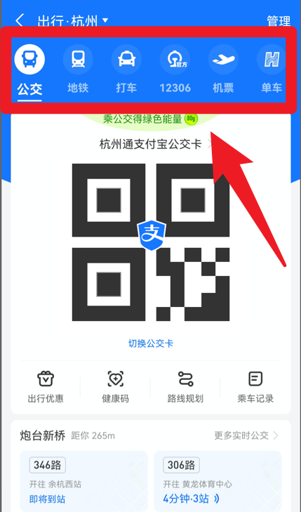 支付宝