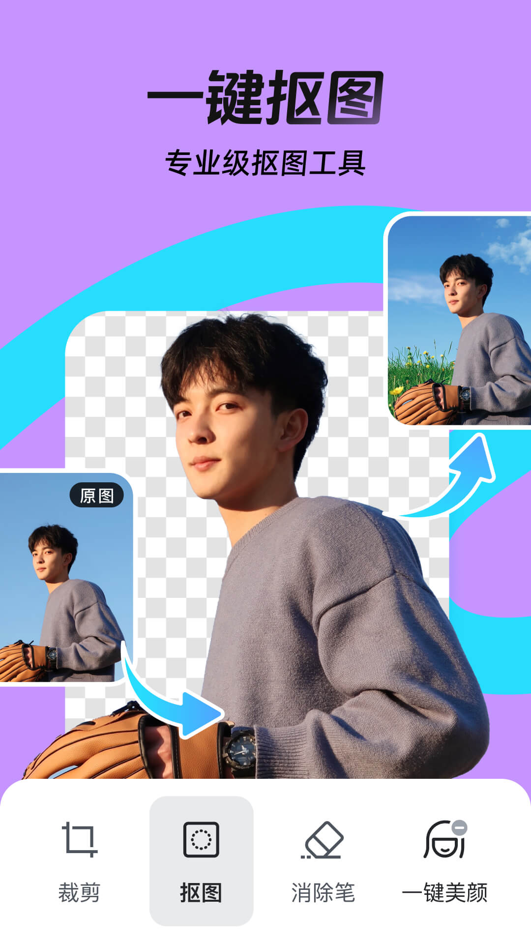 天天向商app