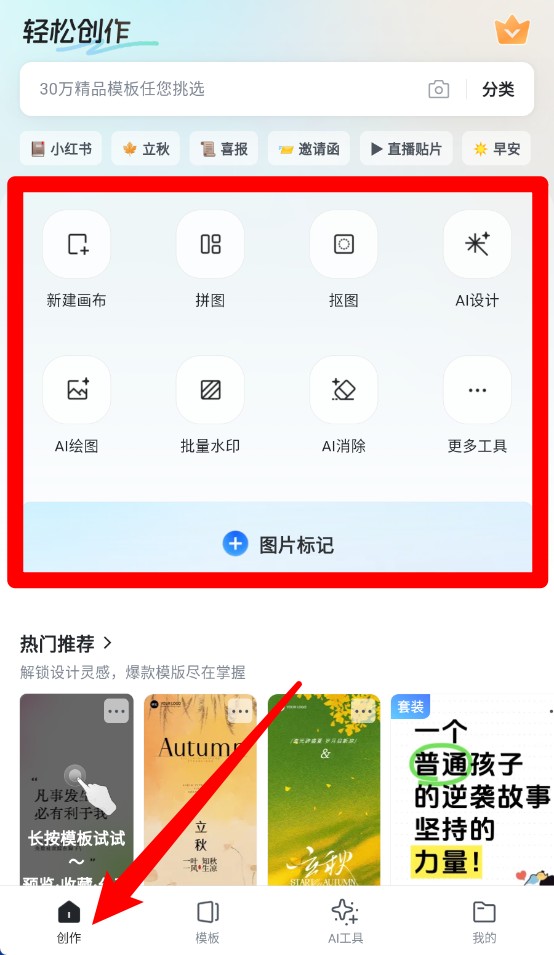 天天向商app