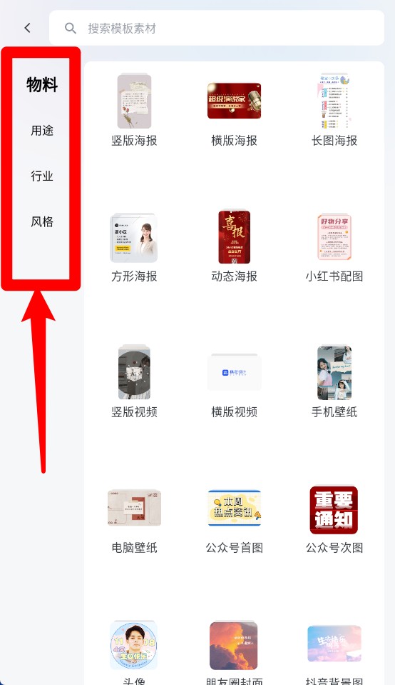 天天向商app