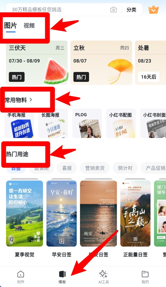 天天向商app