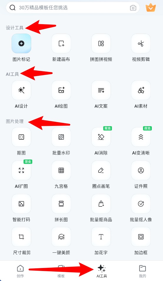 天天向商app