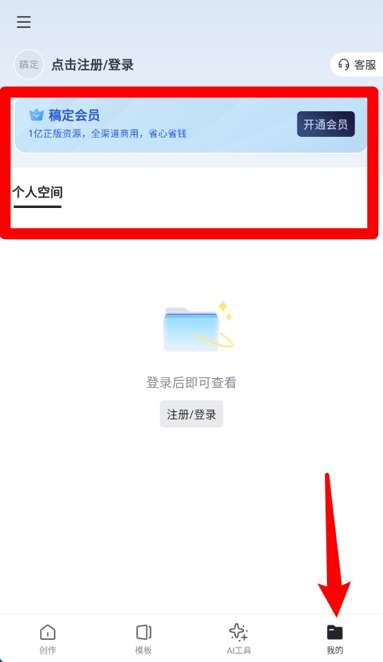 天天向商app