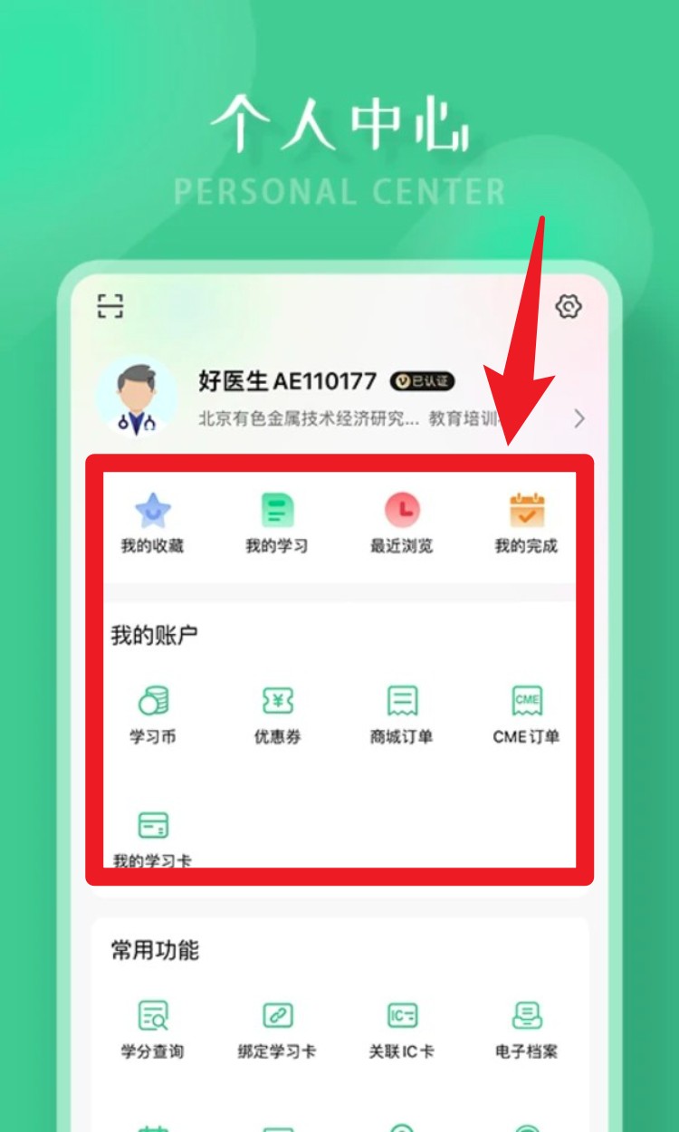 好医生app最新版本