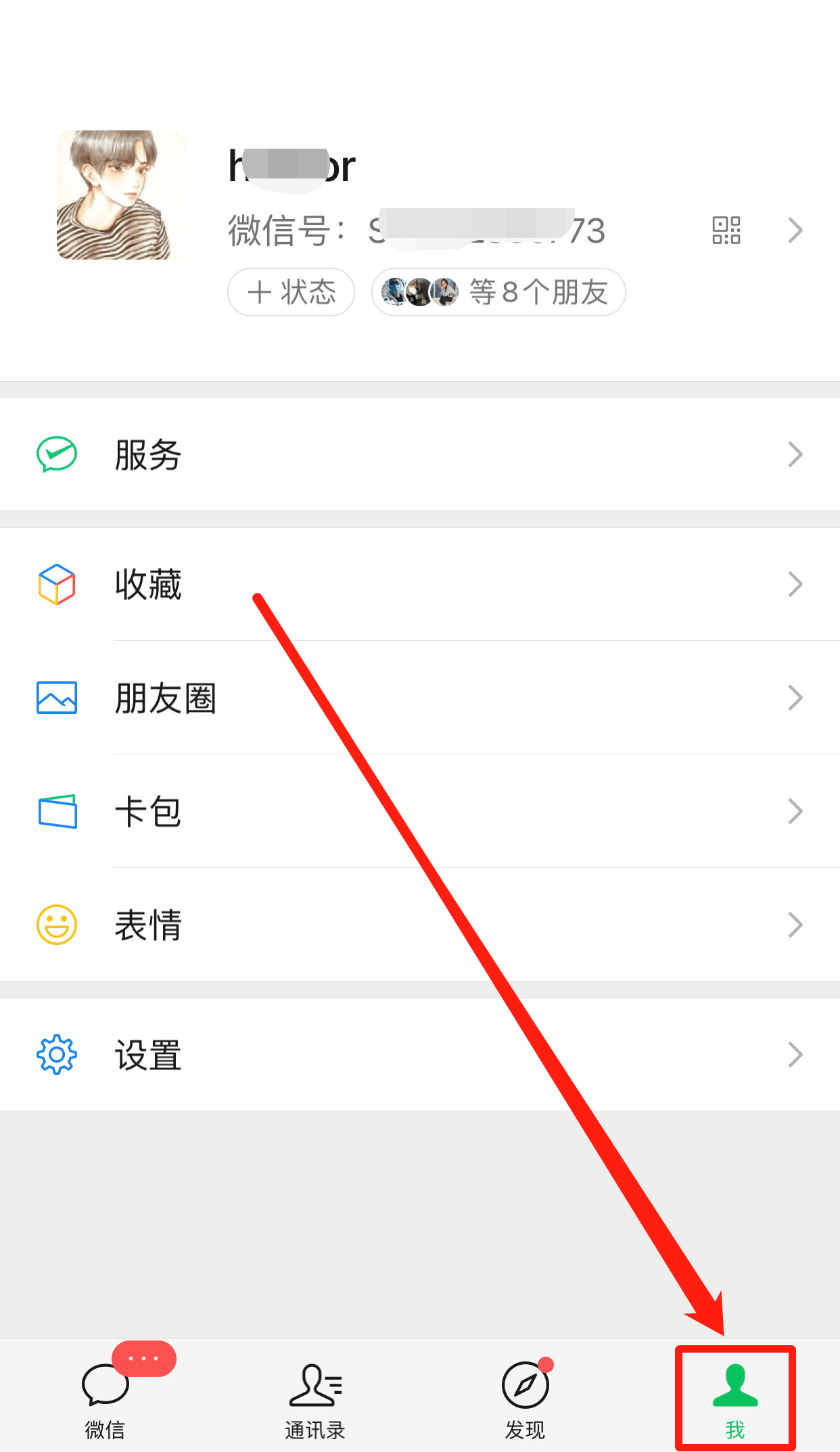 微信hd版本官方2025
