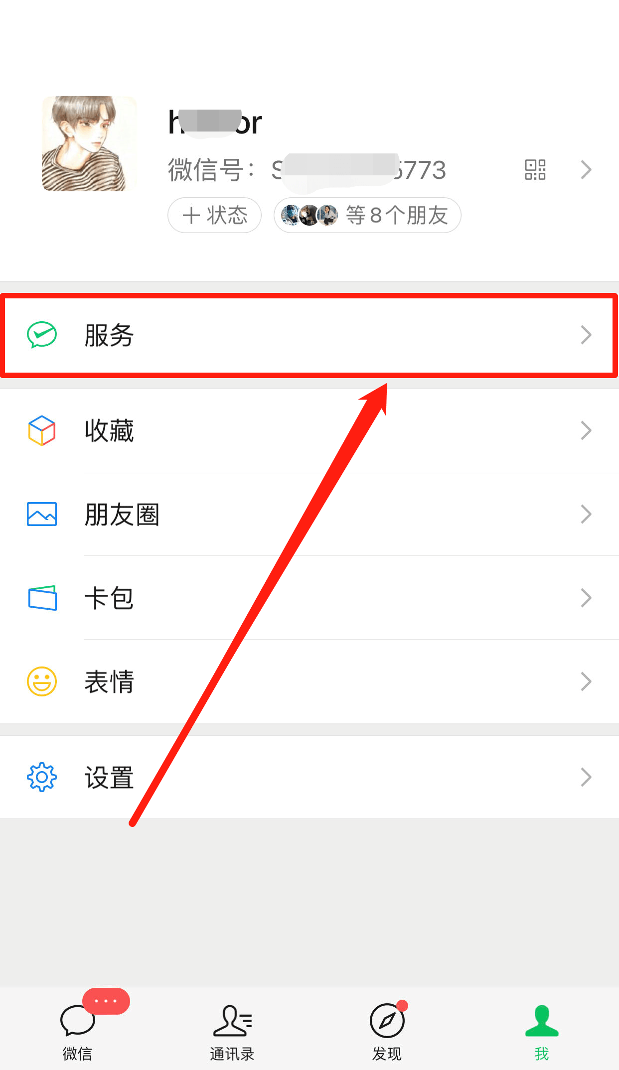 微信hd版本官方2025
