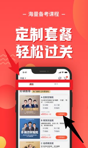 会计云课堂app