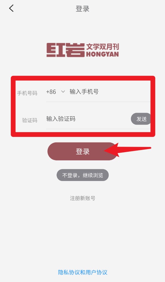 红岩文学app