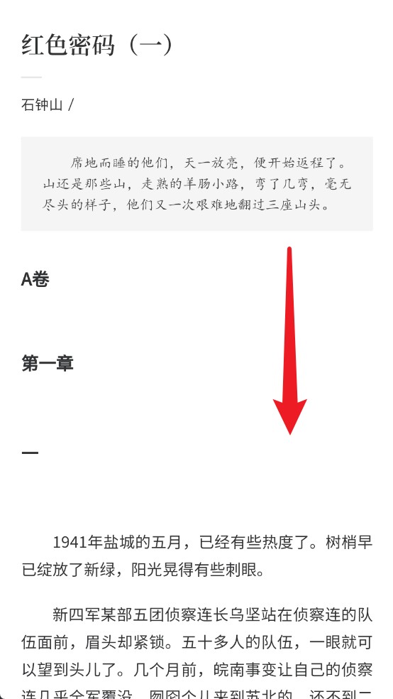 红岩文学app