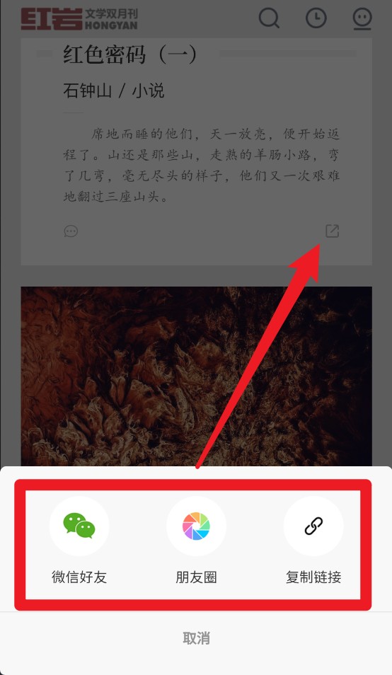 红岩文学app