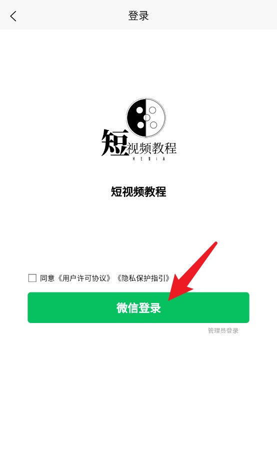 短视频教程软件