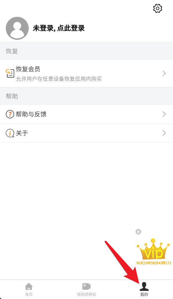 短视频教程软件