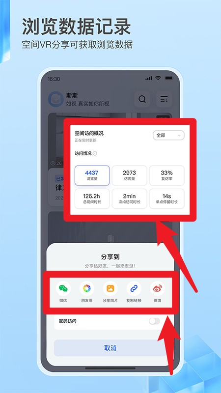 如视vr手机软件