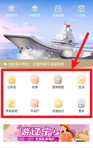 葫芦岛政务服务网app
