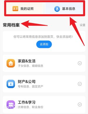 葫芦岛政务服务网app
