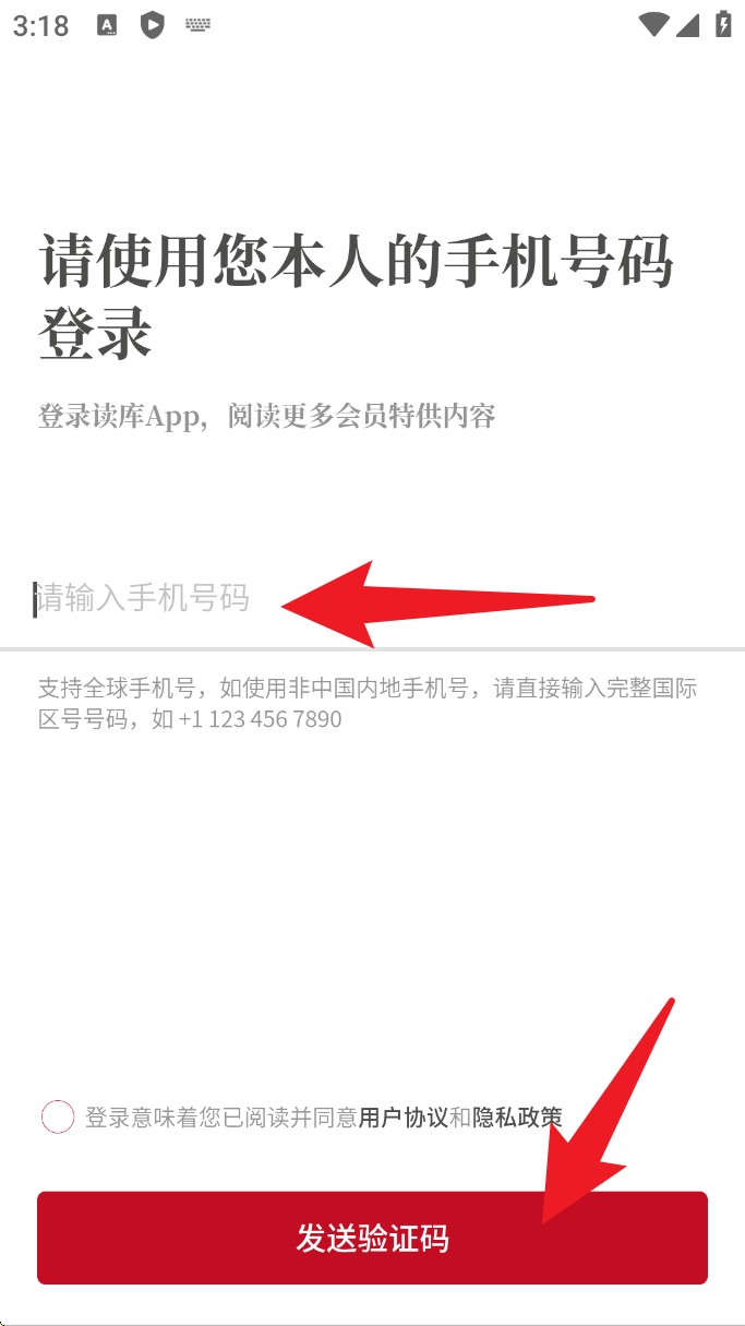 读库app
