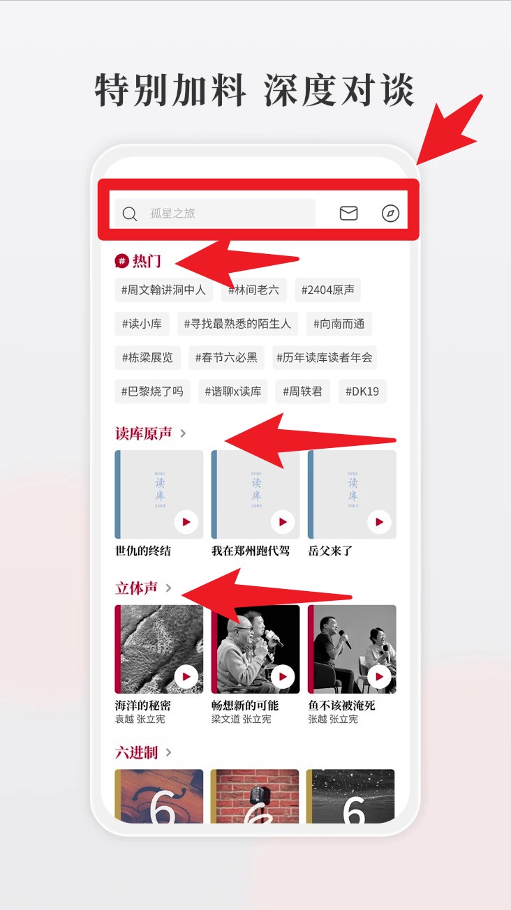 读库app