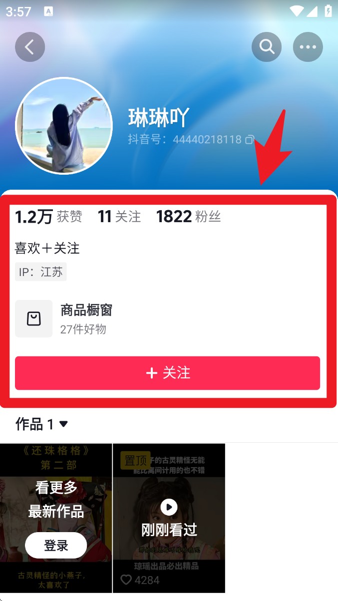 抖音极速版官方免费