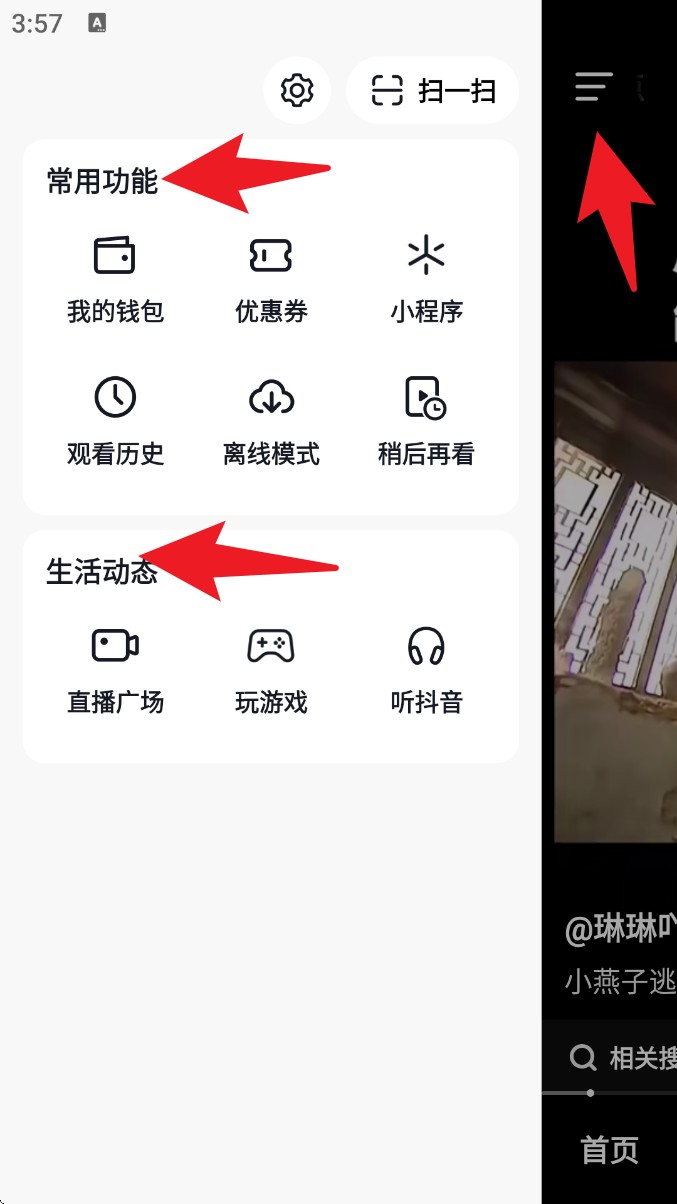 抖音极速版官方免费