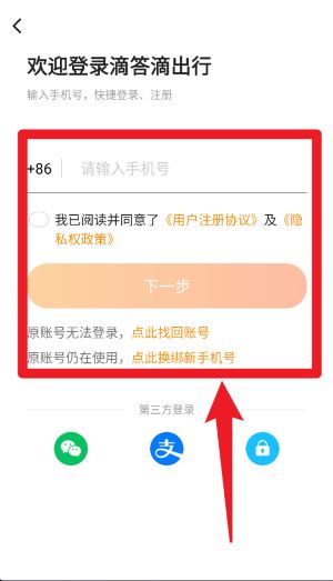 滴答滴出行app