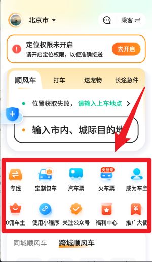 滴答滴出行app
