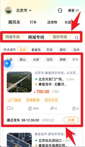 滴答滴出行app