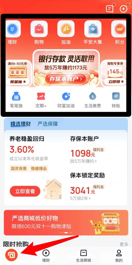 平安壹钱包app
