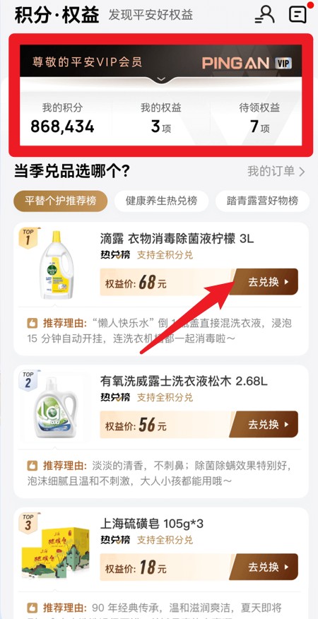 平安壹钱包app