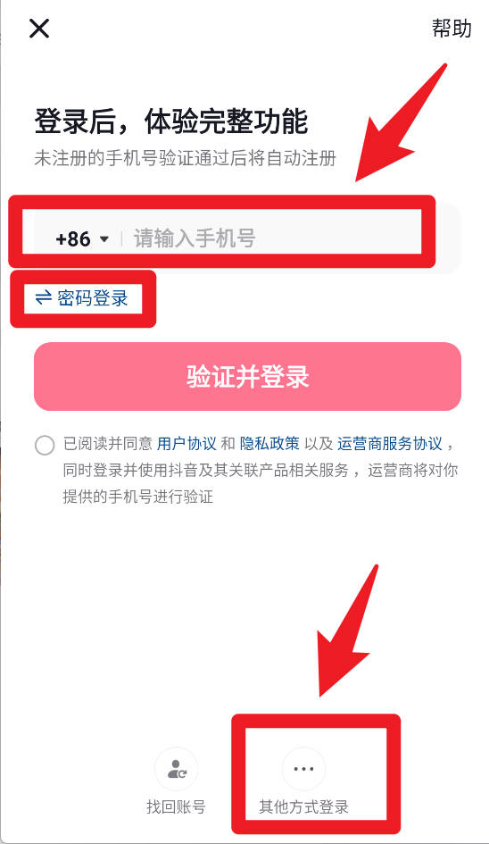 抖音直播伴侣app官方