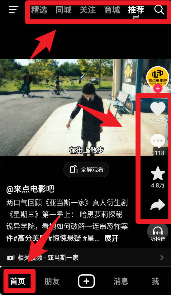 抖音直播伴侣app官方