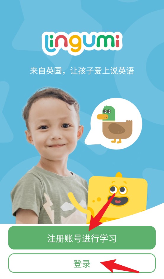 lingumi幼儿英语app