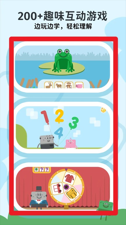lingumi幼儿英语app