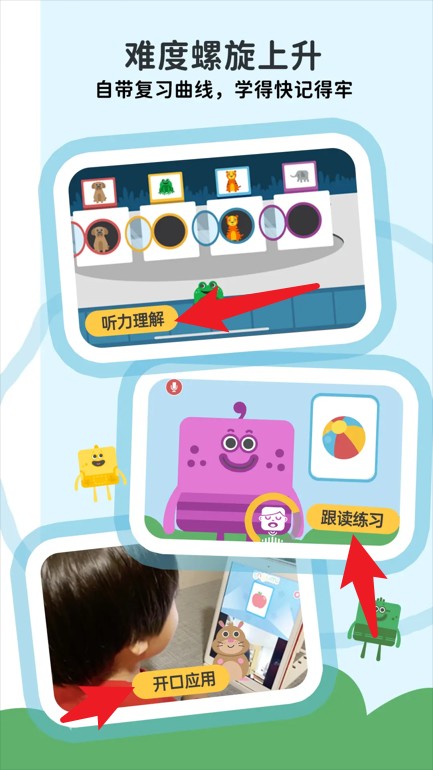 lingumi幼儿英语app