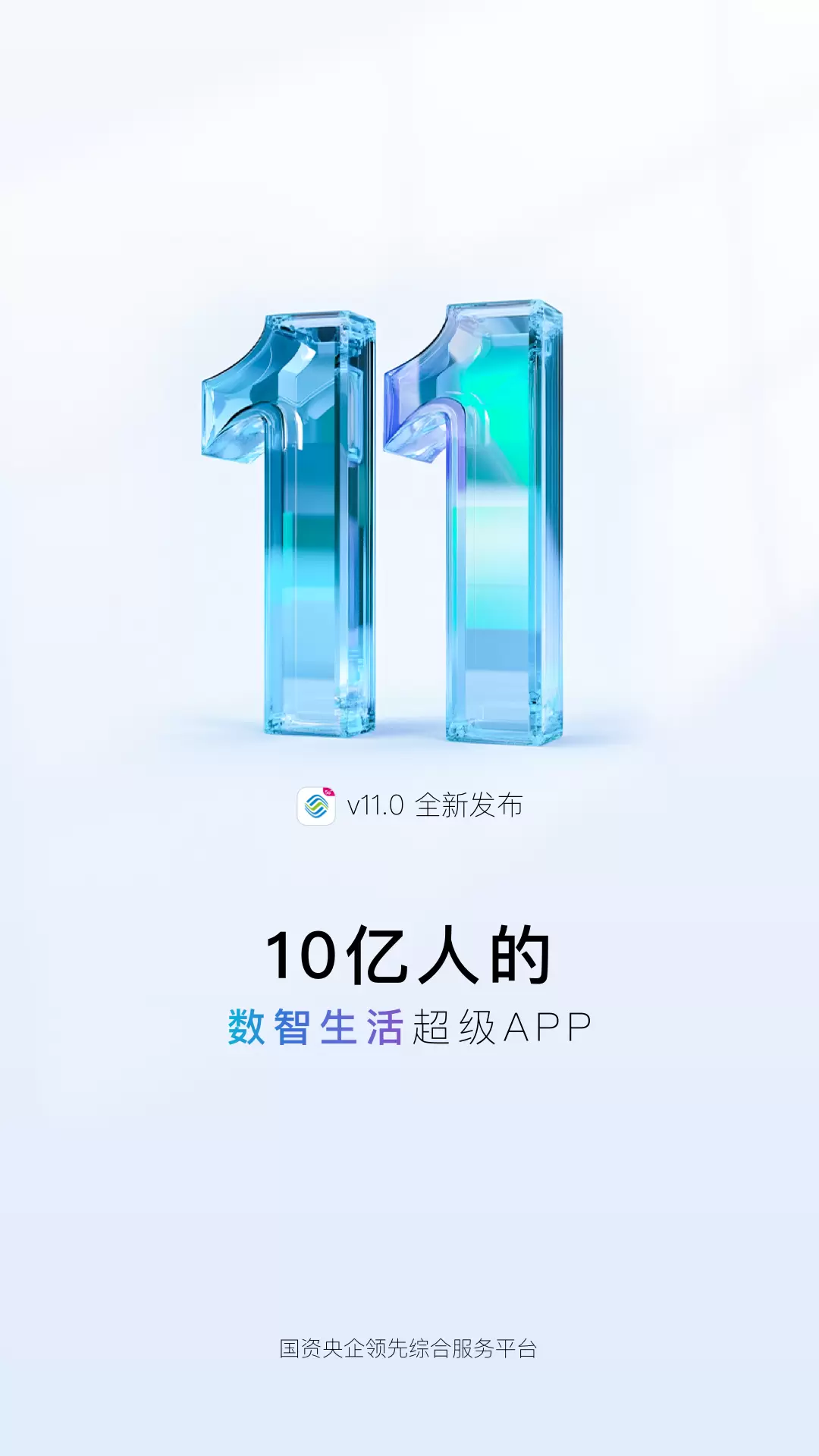中国移动江苏app官方