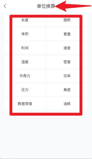 数学公式手册app