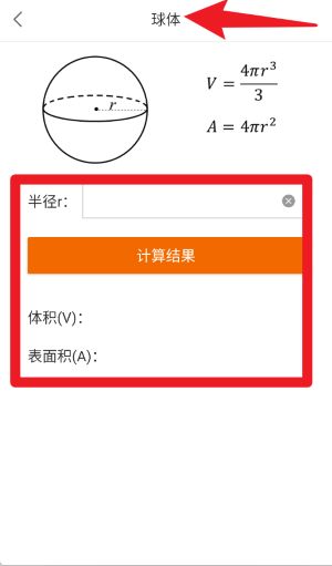 数学公式手册app