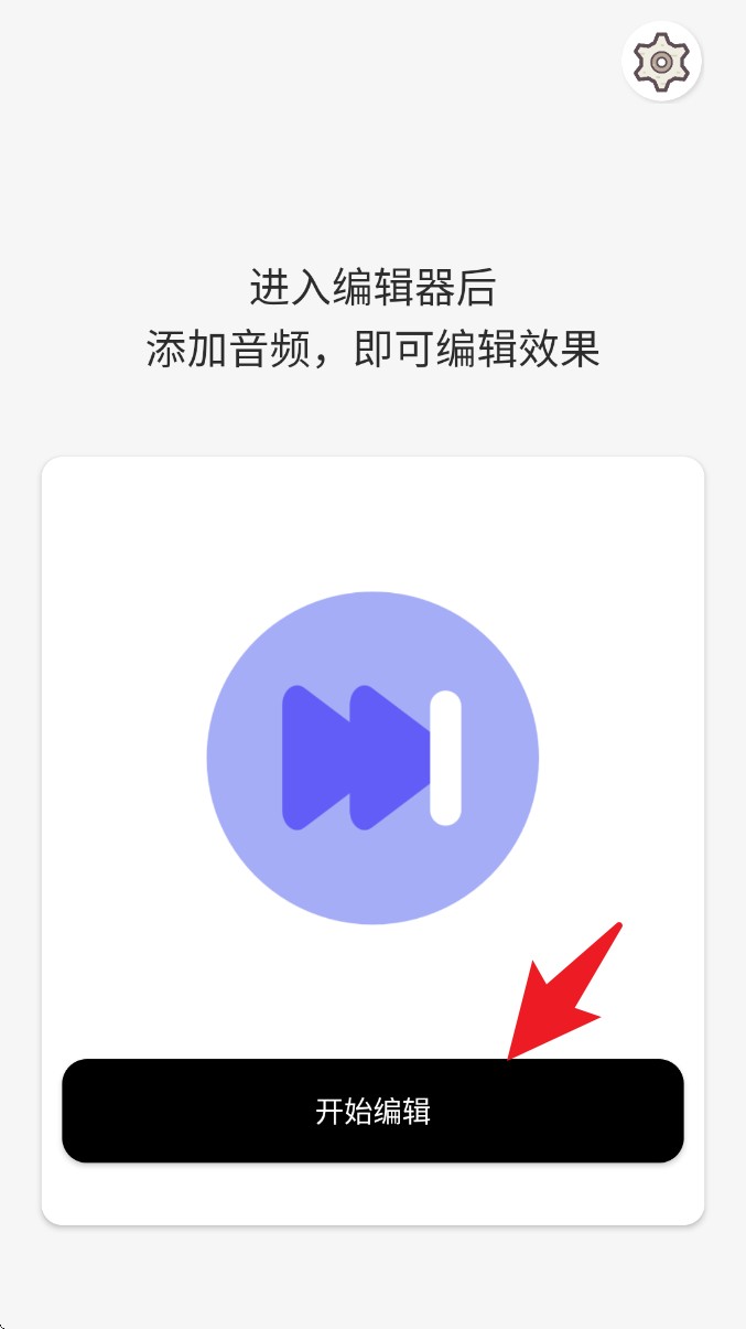 音乐升调降调转调app