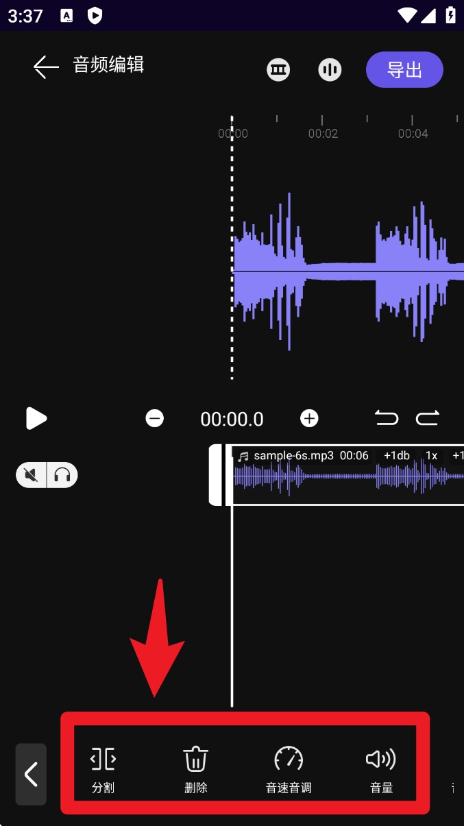 音乐升调降调转调app