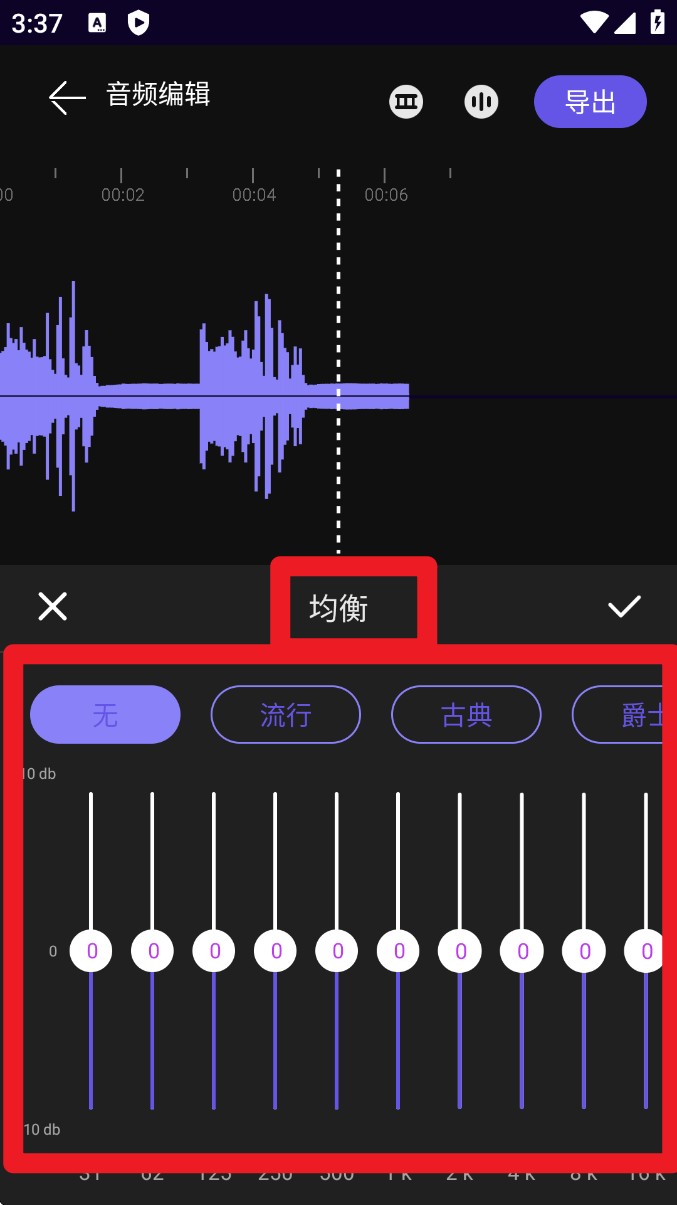 音乐升调降调转调app