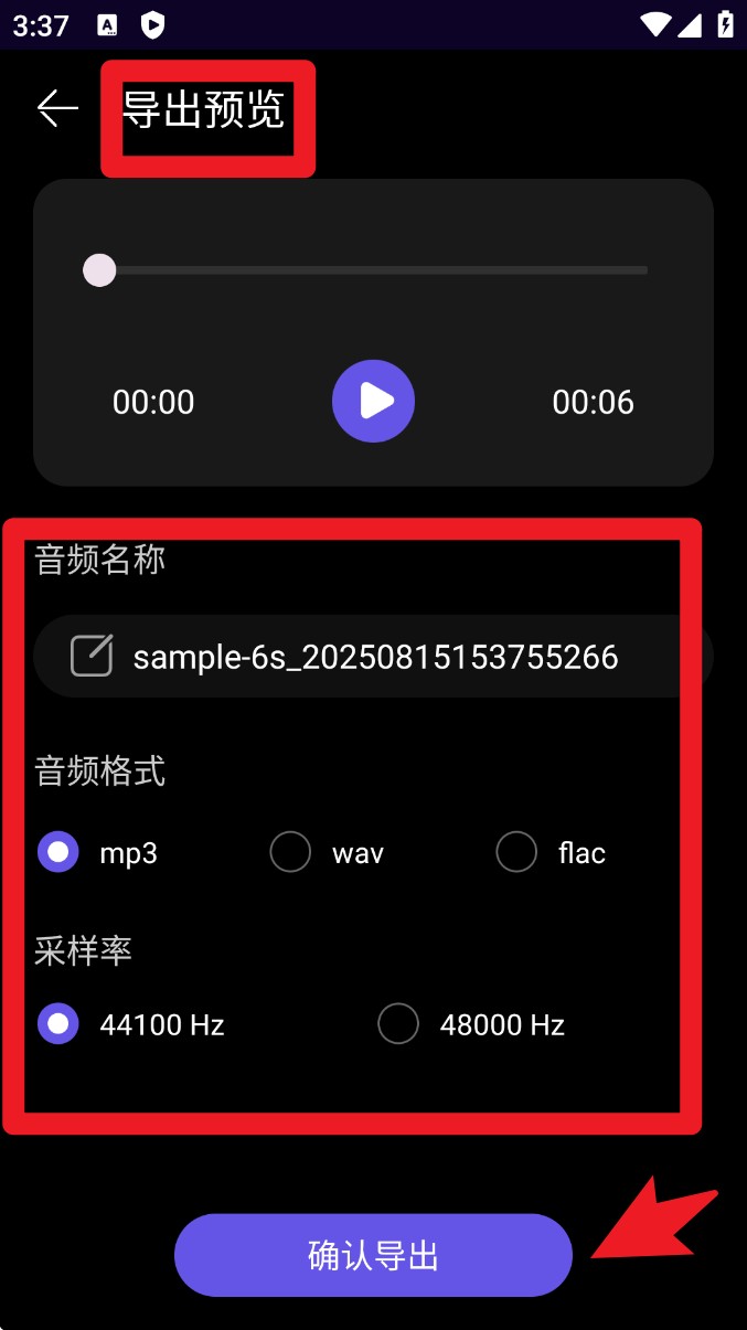 音乐升调降调转调app