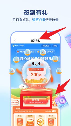 中国移动上海app免费