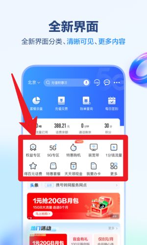 中国移动上海app免费
