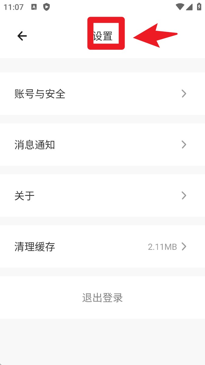 智慧云社区app