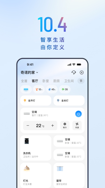 海尔万能遥控器app(海尔智家)