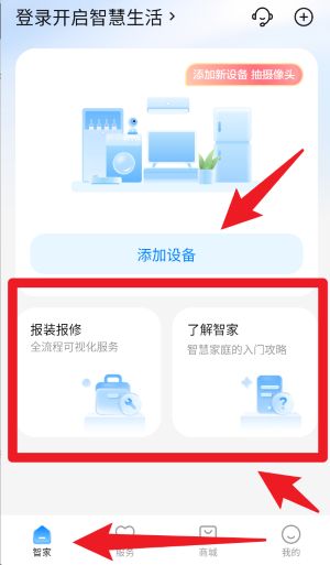 海尔万能遥控器app(海尔智家)