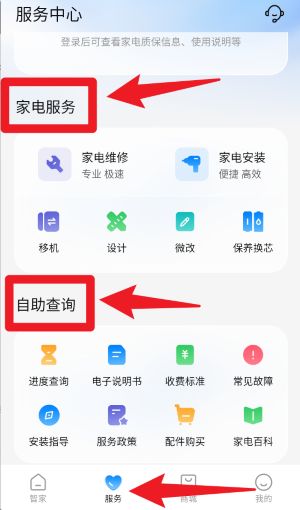 海尔万能遥控器app(海尔智家)