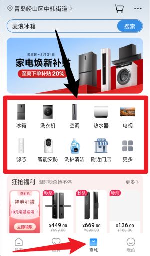 海尔万能遥控器app(海尔智家)