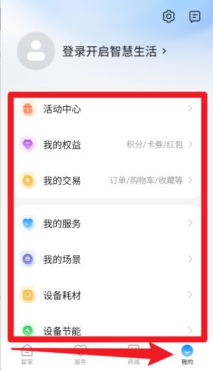海尔万能遥控器app(海尔智家)
