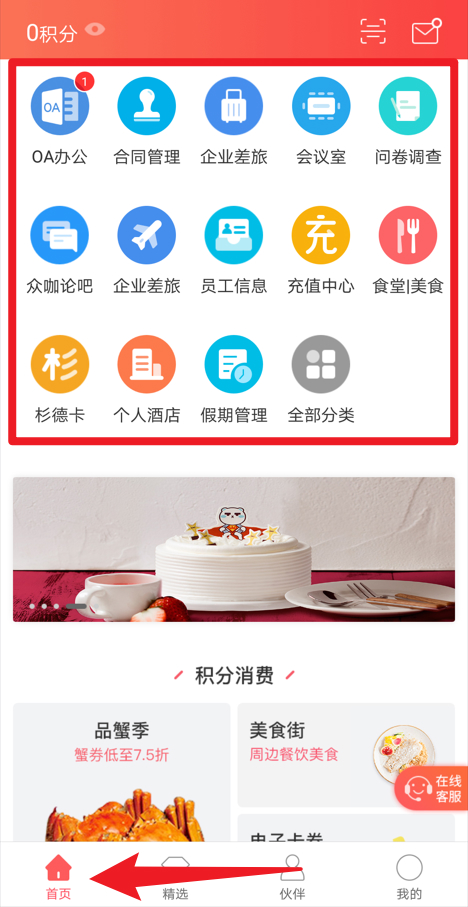 最福利小米app